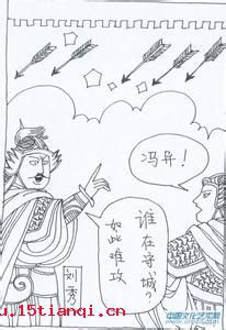 披荆斩棘成语故事图片