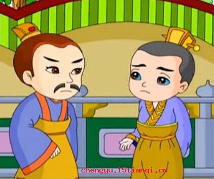 千钧一发成语故事图片