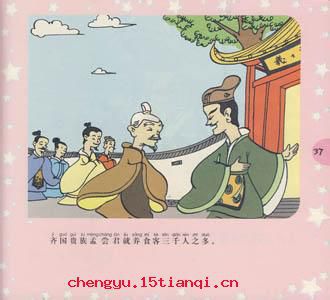 哀鸿遍野的故事图片