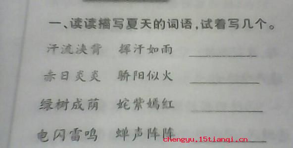 袂云汗雨成语故事图片