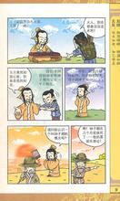 贪小失大成语故事图片