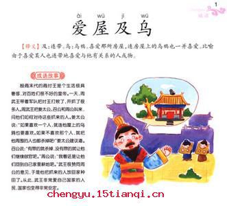 断织劝学成语故事图片