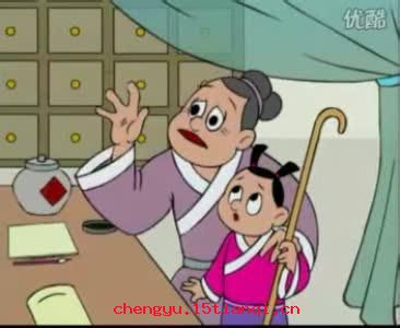 好逸恶劳成语故事图片