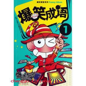后起之秀的故事图片