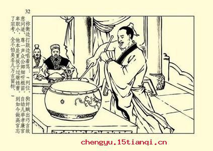 不可多得成语故事图片