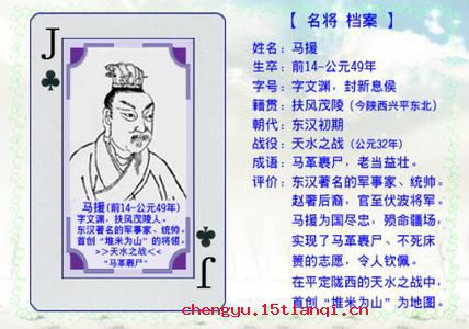 聚米为山成语故事图片