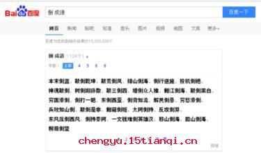 倾筐倒庋的故事图片