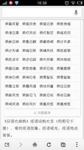 山雨欲来风满楼的故事图片