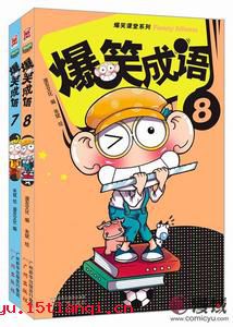 天马行空的故事图片