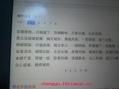 城北徐公的故事