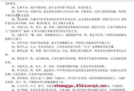 枉突徙薪的故事图片