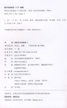 握粟出卜的故事图片