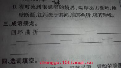 相惊伯有成语故事图片