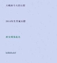 宵鱼垂化的故事图片