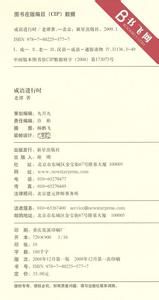 一日三省的故事图片