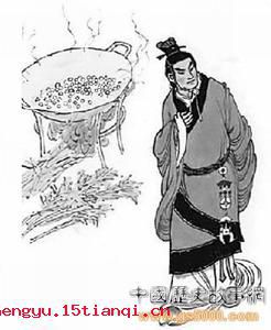 煮豆燃萁的故事图片