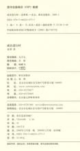 筑室道谋的故事图片