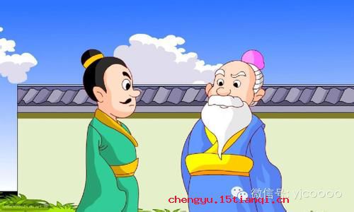 子虚乌有的故事图片