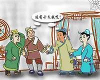 八百孤寒成语故事图片