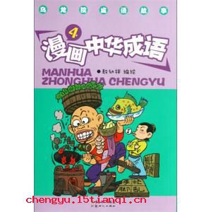 犬牙相错的故事图片
