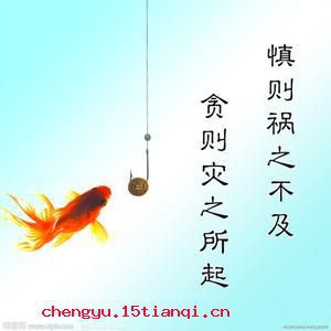 贪多嚼不烂的故事图片