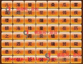 狎雉驯童的故事图片
