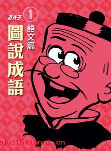 回心转意的故事图片