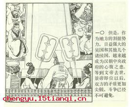危于累卵的故事图片