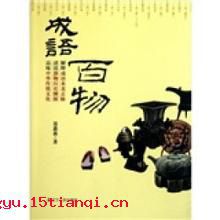 拔山扛鼎成语故事图片