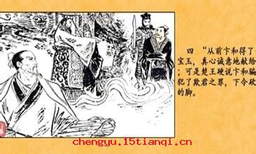 白头如新成语故事图片