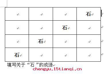 飞沙转石的故事图片