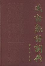 狐鸣鱼出的故事图片