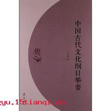 儒家经书的故事图片