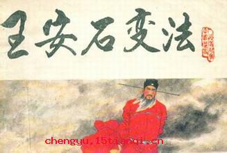 笑骂由他笑骂，好官我自为之的故事图片