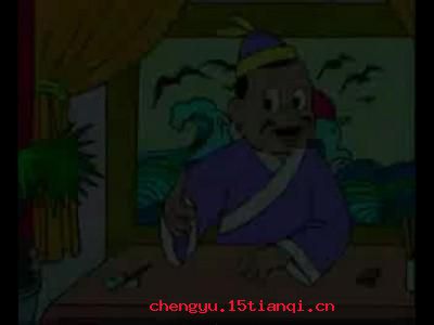 急则抱佛脚的故事图片