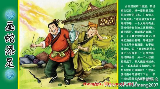 白云孤飞成语故事图片