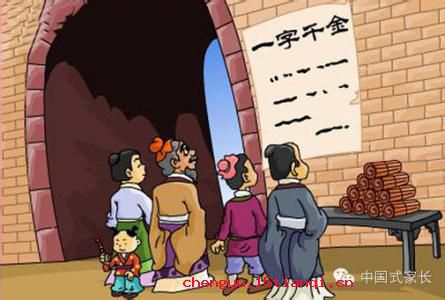 百战百胜成语故事图片
