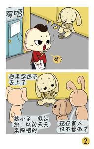 翻然悔悟的故事图片
