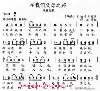 父母之邦的故事图片