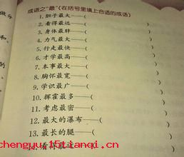博闻强识的故事图片