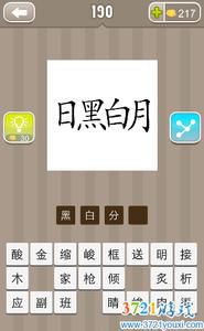 黑白分明的故事图片