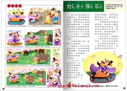 哄堂大笑的故事图片
