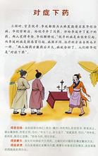 回天之力的故事图片