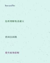 洪乔捎书的故事图片