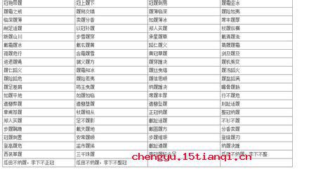 屦及剑及的故事图片