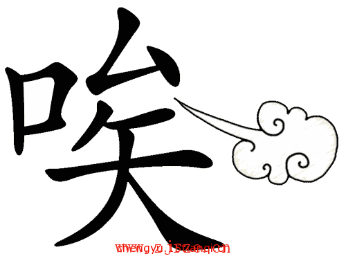 看图猜四字成语:唉声叹气($info['id'])