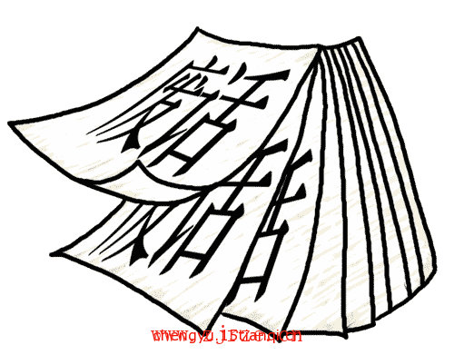 疯狂猜成语所有答案:废话连篇($info['id'])
