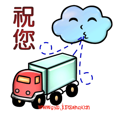 疯狂猜成语所有答案:一路顺风($info['id'])