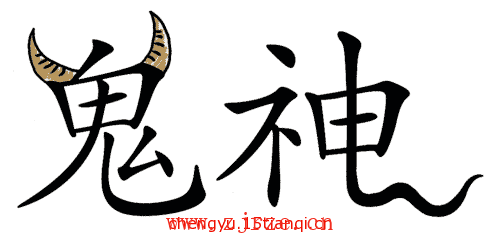 疯狂猜成语所有答案:牛鬼蛇神($info['id'])