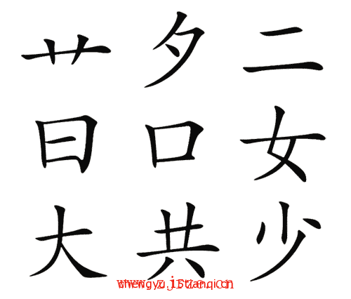 看图猜成语大全及答案:莫名其妙($info['id'])